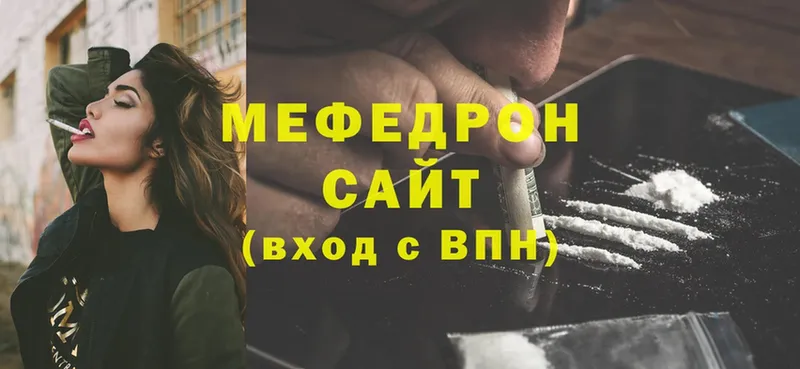 где найти наркотики  Амурск  Мефедрон mephedrone 